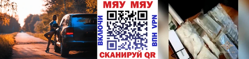 МЯУ-МЯУ кристаллы  где купить наркоту  Константиновск 