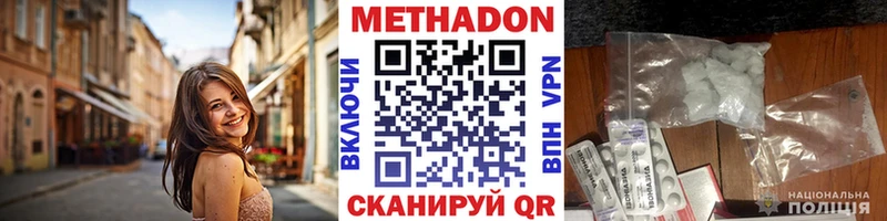 МЕТАДОН methadone  мега как зайти  Константиновск 