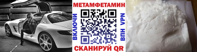 МЕТАМФЕТАМИН Декстрометамфетамин 99.9%  наркошоп  Константиновск 